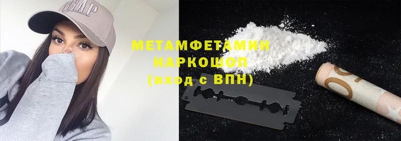 МЕТАМФЕТАМИН Methamphetamine  где найти   Алексин 